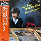 SHOJI AKETAGAWA (AKETA) New Step With My Step album cover