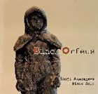 SHOJI AKETAGAWA (AKETA) 黒いオルフェ (Black Orfeus) album cover