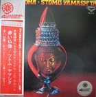 STOMU YAMASHITA Red Buddha album cover