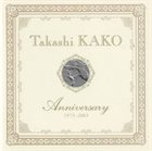 TAKASHI KAKO Anniversary album cover
