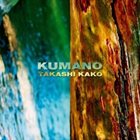 TAKASHI KAKO Kumano album cover