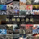 TAKASHI KAKO The Century In Moving Images Original Soundtrack Kanzen Ban Complete Edition album cover