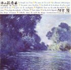 TAKASHI KAKO Prelude De L'Eau album cover