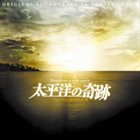 TAKASHI KAKO 太平洋の奇跡 Miracle in the Battle of Saipan (Oba, The Last Samurai) album cover