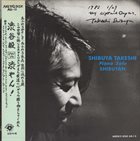 TAKESHI SHIBUYA Shibuyan - Piano Solo album cover