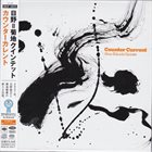TERUMASA HINO Hino-Kikuchi Quintet :  Counter Current album cover