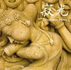 TERUMASA HINO Jakko 寂光 album cover