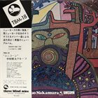 TERUO NAKAMURA 中村照夫 Unicorn album cover