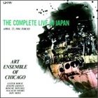 THE ART ENSEMBLE OF CHICAGO The Complete Live in Japan '84 album cover