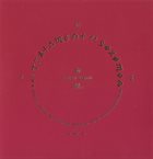 THE GNOSTIC TRIO John Zorn ‎– The Testament Of Solomon (Music From The Sefer Shirim Shel Shir Hashirim) album cover