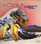 TOSHIKO AKIYOSHI Toshiko Akiyoshi-Lew Tabackin Big Band : Kogun album cover