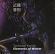 TOSHINORI KONDO 近藤 等則 Elements of Winter album cover