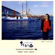 TOSHINORI KONDO 近藤 等則 Soft Touch album cover