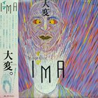 TOSHINORI KONDO 近藤 等則 Toshinori Kondo IMA :  大変 Taihen album cover
