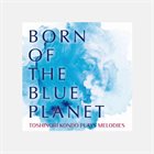 TOSHINORI KONDO 近藤 等則 Born Of The Blue Planet album cover