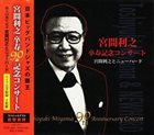 TOSHIYUKI MIYAMA 90th Anniversary Concert album cover