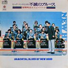 TOSHIYUKI MIYAMA Immortal Blues By New Herd album cover