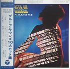 TOSHIYUKI MIYAMA Toshiyuki Miyama & His New Hard : 10 Big Hits Of Group Sounds ~ In Modern Jazz Style ~ album cover