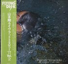 TSUYOSHI YAMAMOTO Live at Misty '77 Vol. Two album cover