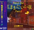 TSUYOSHI YAMAMOTO Ryu's Bar Part 2 album cover