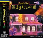 TSUYOSHI YAMAMOTO Tsuyoshi Yamamoto Trio : Ryu's Bar album cover