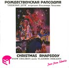 VLADIMIR CHEKASIN Snow Children Meets Vladimir Chekasin – Christmas Rhapsody album cover