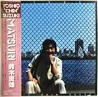YOSHIO SUZUKI Matsuri album cover