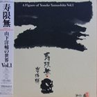 YOSUKE YAMASHITA 山下洋輔 A Figure of Yōsuke Yamashita Vol.1 album cover