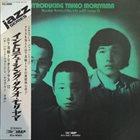 YOSUKE YAMASHITA 山下洋輔 Yosuke Yamashita Trio With Brass 12 ‎: Introducing Takeo Moriyama (aka Gugan) album cover
