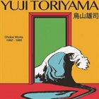YUJI TORIYAMA Choice Works チョイス・ワークス1982-1985 album cover