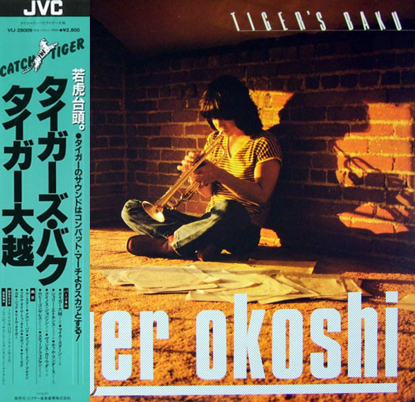 TIGER OKOSHI - Tiger's Baku cover 