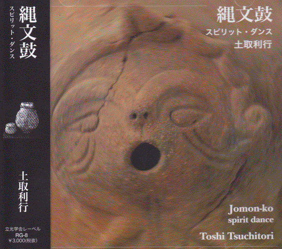 TOSHI TSUCHITORI - Jomon-ko / Spirit Dance cover 