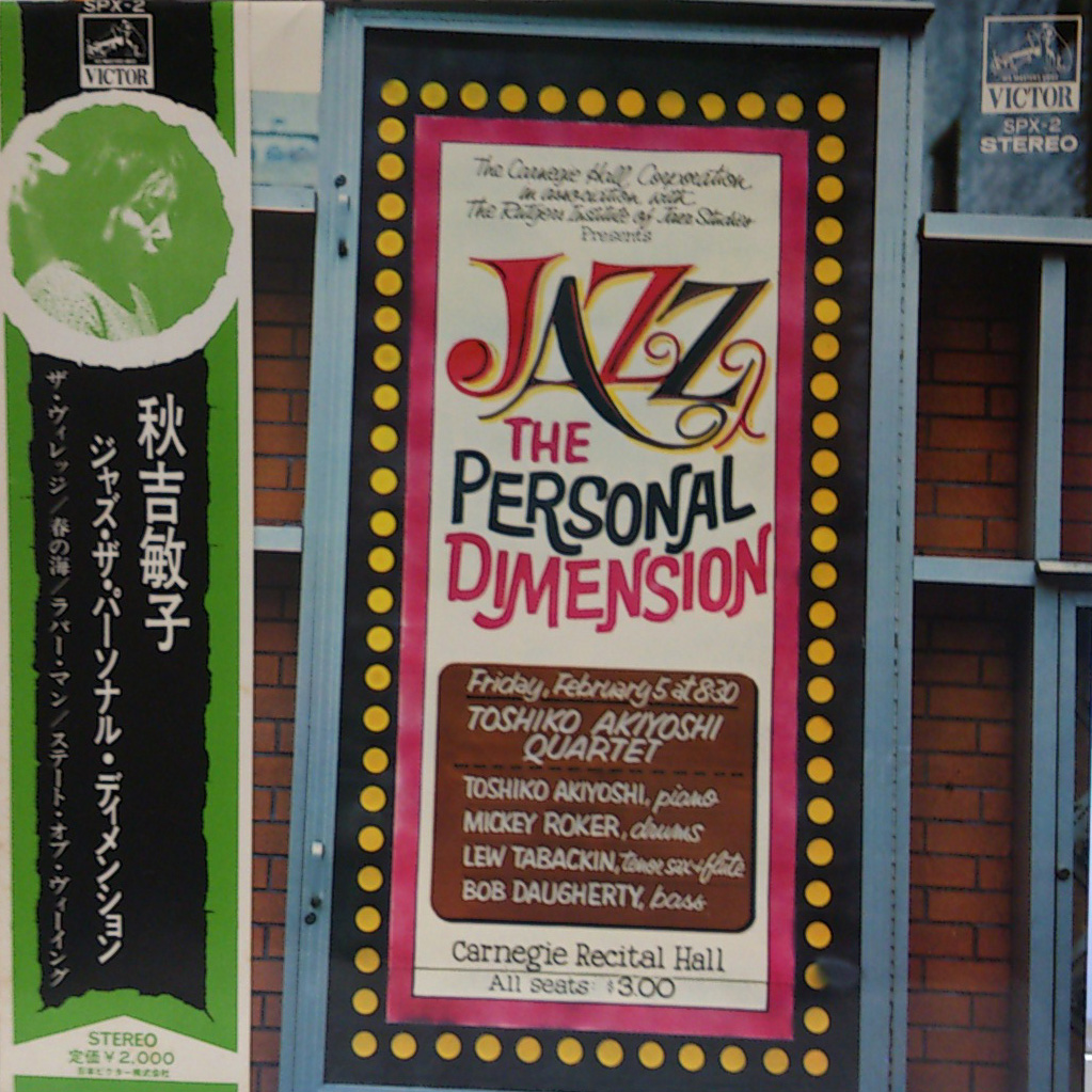 TOSHIKO AKIYOSHI - Jazz, the Personal Dimension cover 
