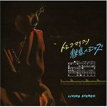 TOSHIKO AKIYOSHI - Miwaku No Jazz cover 