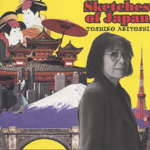 TOSHIKO AKIYOSHI - Sketches of Japan cover 