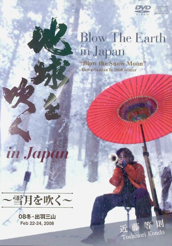 TOSHINORI KONDO 近藤 等則 - Blow The Earth In Japan; 