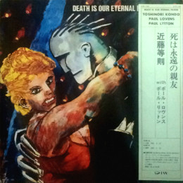 TOSHINORI KONDO 近藤 等則 - Death Is Our Eternal Friend cover 
