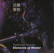 TOSHINORI KONDO 近藤 等則 - Elements of Winter cover 