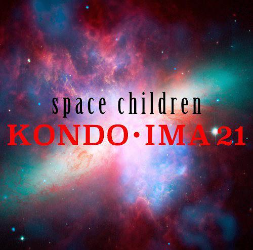 TOSHINORI KONDO 近藤 等則 - Kondo-Ima 21 : Space Children cover 