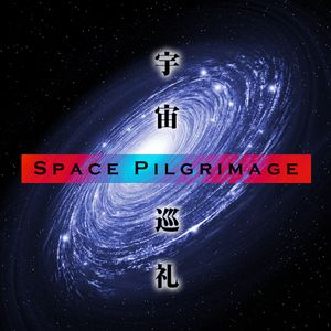 TOSHINORI KONDO 近藤 等則 - Space Piligrimage cover 