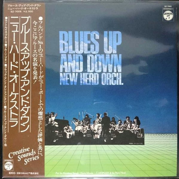 TOSHIYUKI MIYAMA - Blues Up And Down cover 