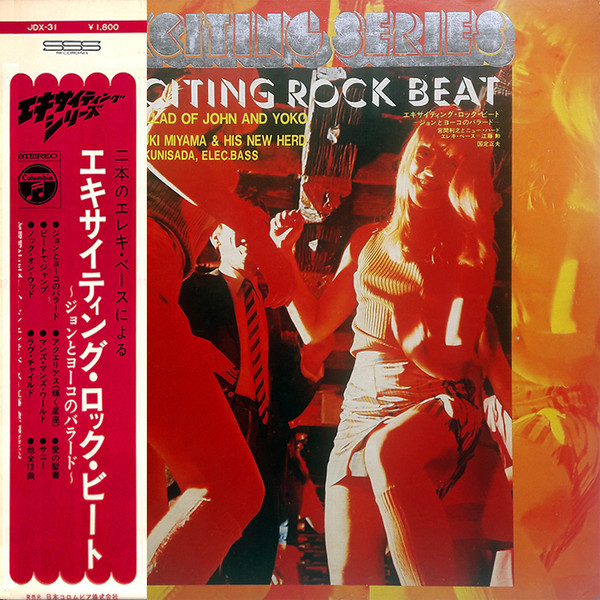 TOSHIYUKI MIYAMA - Exciting Rock Beat - John To Yoko No Ballad cover 