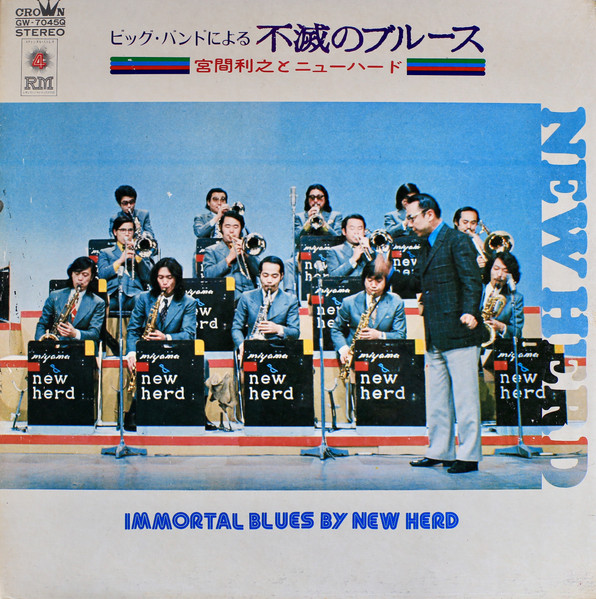 TOSHIYUKI MIYAMA - Immortal Blues By New Herd cover 