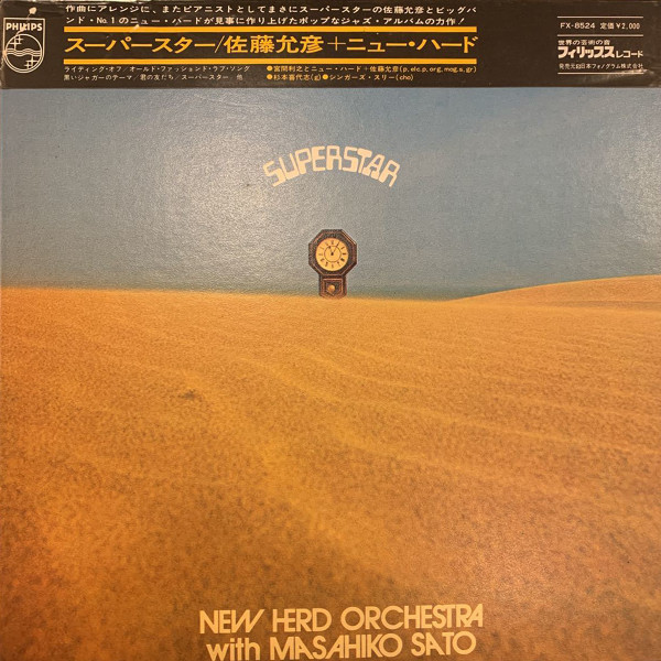 TOSHIYUKI MIYAMA - New Herd Orchestra With Masahiko Sato : Superstar cover 