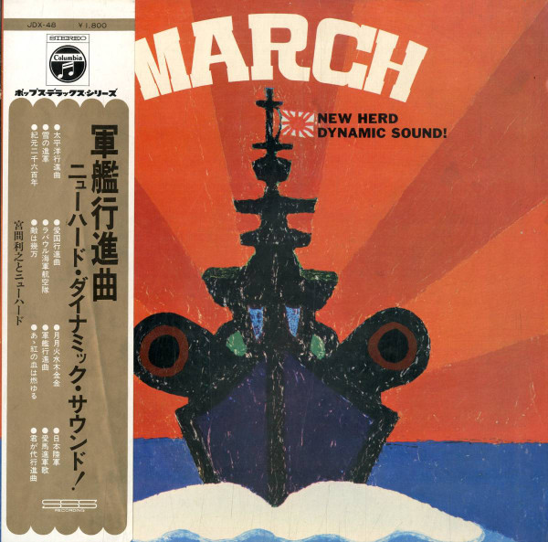 TOSHIYUKI MIYAMA - T. Miyama & The New Herd : March / New Herd Dynamic Sound cover 