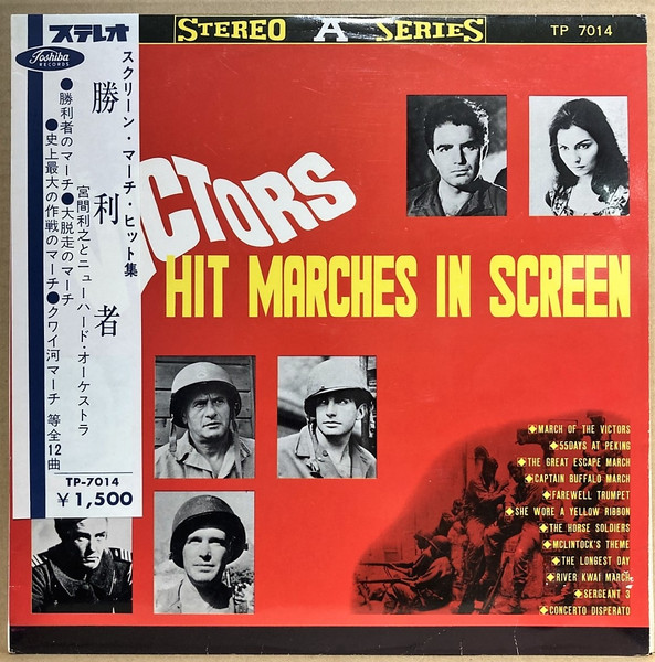 TOSHIYUKI MIYAMA - The Victors Hit Marches In Screen = 勝利者 スクリーン・マーチ・ヒット cover 
