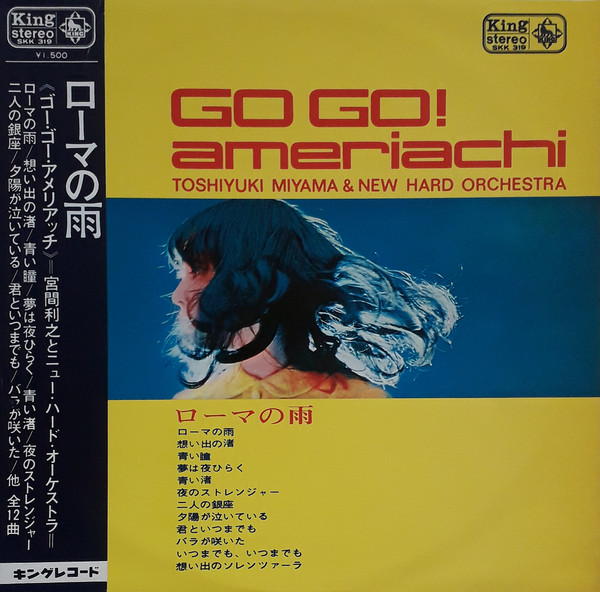 TOSHIYUKI MIYAMA - Toshiyuki Miyama & The New Herd : Go Go! Ameriachi cover 