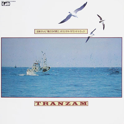 TRANZAM - 日本テレビ 「俺たちの旅 II」 オリジナル・サウンドトラック cover 