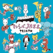TRI4TH - わらべJAZZ cover 
