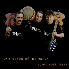 TRIGON - The Voice Of My Earth cover 